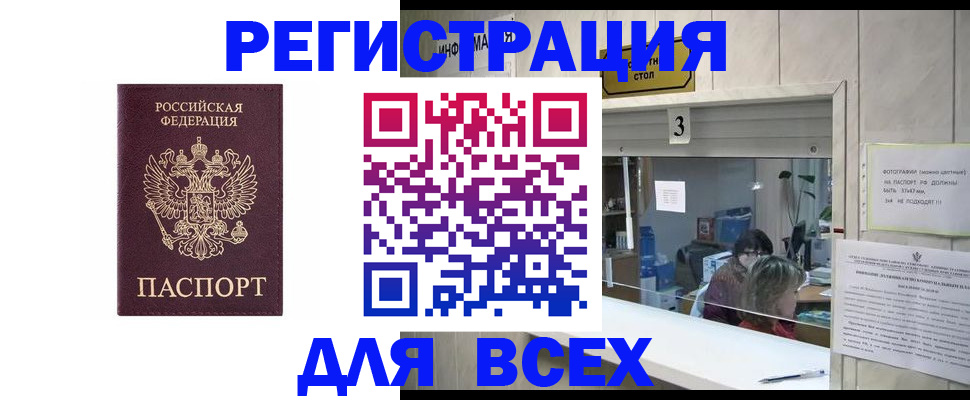 прописка 2025 в Семёнове