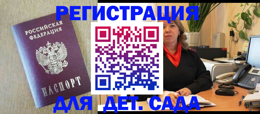 регистрация в Семёнове