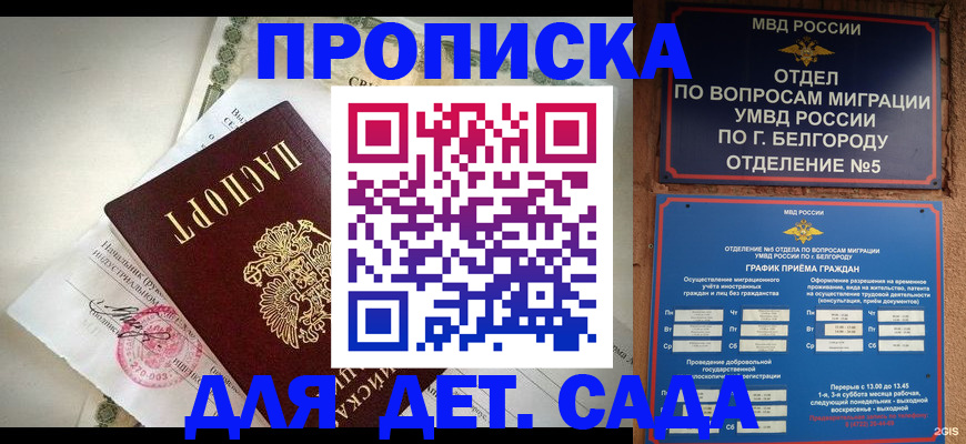 временная регистрация адрес в Семёнове