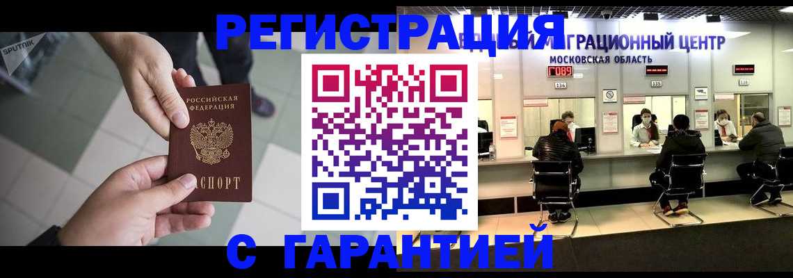 временная регистрация 2025 в Семёнове