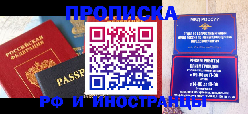 временная регистрация поиск в Семёнове