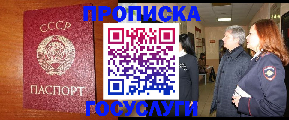 прописка иностранных граждан в Семёнове